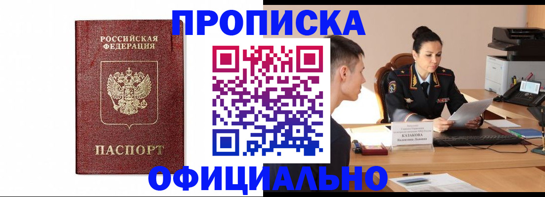 прописка от собственника в Очёре