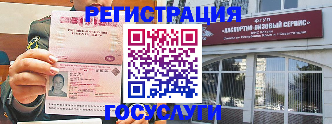 прописка для работы в Очёре