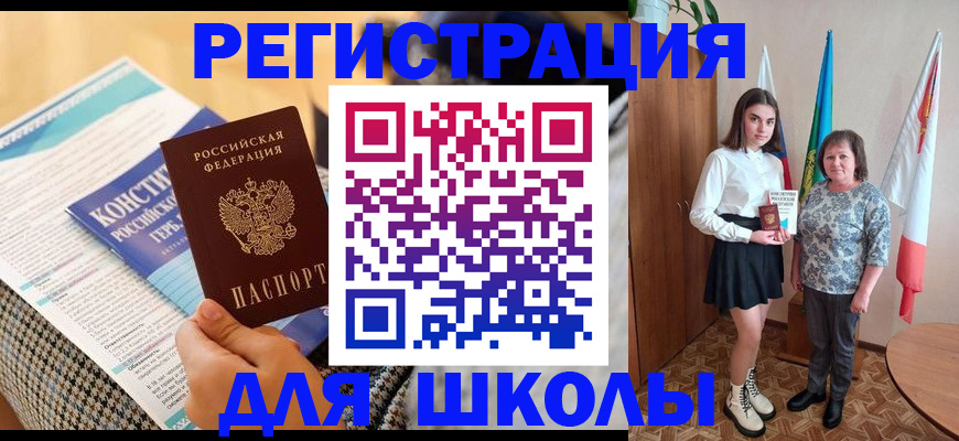 прописка штамп в Очёре