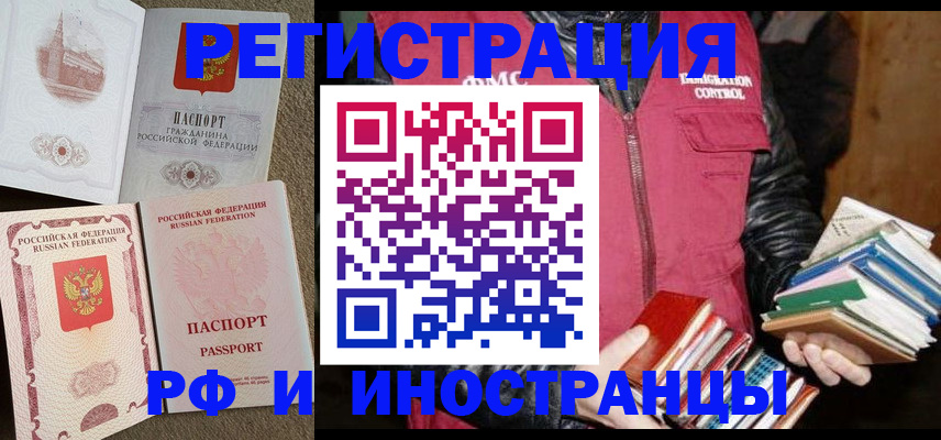 прописка в Очёре