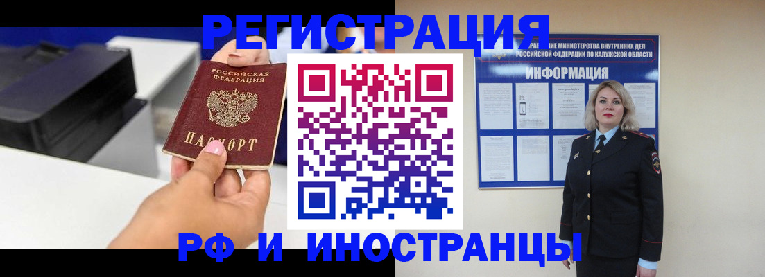 прописка ребенка в Очёре