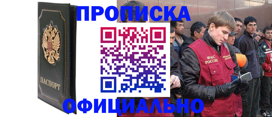 временная регистрация 2025 в Очёре