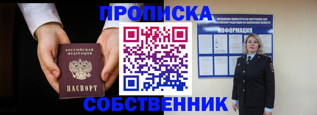 где прописаться в Очёре
