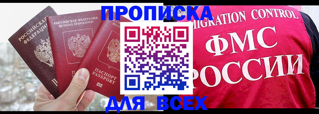временная регистрация госуслуги в Очёре